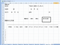 デリヘル 報酬支払明細書(日払い)