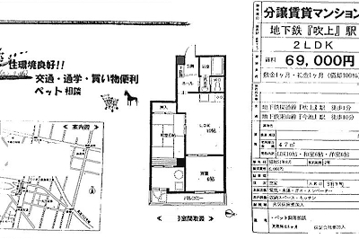 名古屋デリヘル開業 事務所物件
